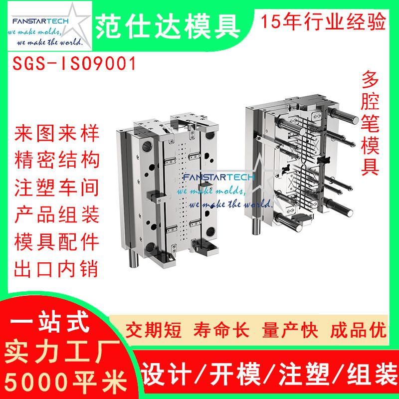 多腔笔模具零件加工 精密注塑成型 笔杆笔帽模具注塑模具厂