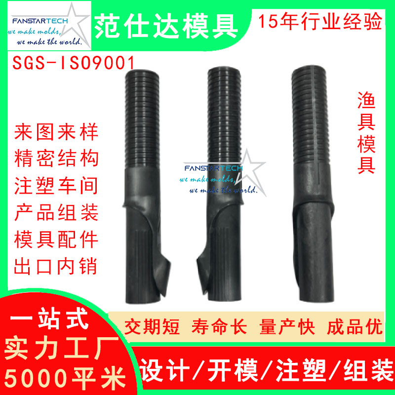 模具螺纹转牙多腔模具加工定制 新材料点胶机配件塑料模具厂家