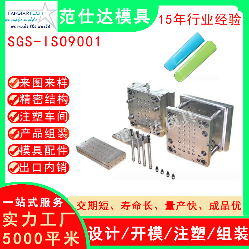 电子雾化器外壳定制烟雾器双色模具注塑 雾化器注塑模具定制厂家