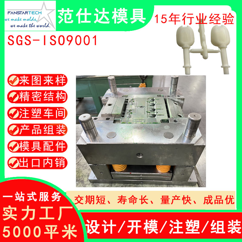 塑胶模具零件加工 精密加工 塑胶塑料产品模具注塑厂家