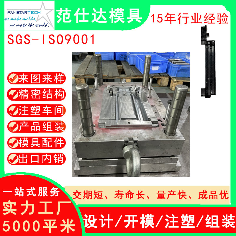 汽车模具零件精密加工  外壳注塑成型 汽车模具注塑厂家