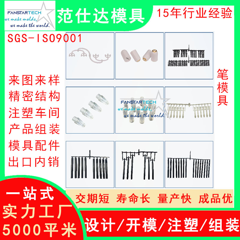 新型素描笔外壳零件加工 注塑成型 新笔模具注塑模具厂